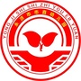 山西省永济市市直幼儿园