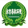 吉林省永吉县软环境微信公众号