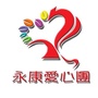 浙江省永康市爱心团微信公众号