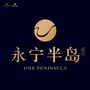 宁夏省永宁半岛微信公众号
