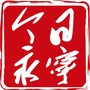 宁夏省永宁微信公众号