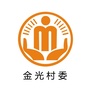 云南省永平金光阳光村务微信公众号