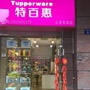 河北省永清专卖店微信公众号