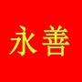 云南省永善老乡的家微信公众号
