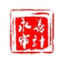 永善审计