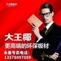 云南省永善千年舟饰材专卖店