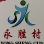 云南省永胜微信公众号