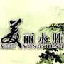 云南省永胜