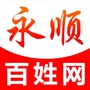 湖南省永顺百姓网微信公众号