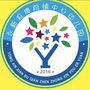 江西省永新县埠前镇中心幼儿园