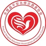 江西省永修县平安永修志愿者协会（平安志愿者协会制度）