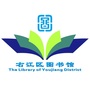 广西省右江区图书馆微信公众号