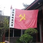 广西省右江苏维埃政府旧址微信公众号