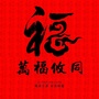 湖南省攸同