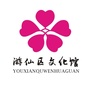 四川省游仙区文化馆_绵阳市游仙区文化馆