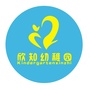 四川省游仙区欣知幼稚园微信公众号