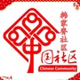 游仙区韩家脊社区智慧平台