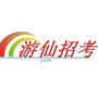四川省游仙区游仙招生考试
