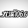 尤溪1066