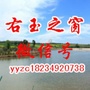 山西省右玉之窗微信公众号