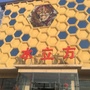 右玉水立方KTV