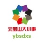 内蒙古元宝山大小事微信公众号