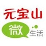 内蒙古元宝山微生活微信公众号