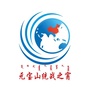 元宝山统战之窗