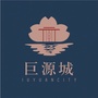 广东省源城