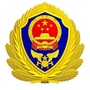 广东省源城消防微信公众号