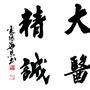 河南省源汇：源汇区