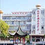 云南省元江哈尼族彝族傣族自治县文化馆微信公众号