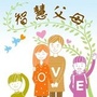 湖南省沅江智慧父母微信公众号