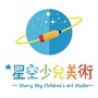 湖南省沅江星空少儿美术馆微信公众号