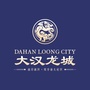 湖南省沅陵大汉龙城微信公众号