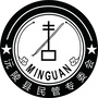 湖南省沅陵民管专委会