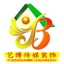 元谋艺博传媒装饰建材