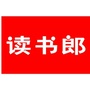 原平读书郎
