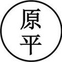 山西省原平市