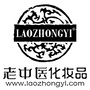 山西省原平老中医