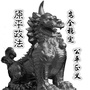 原平政法