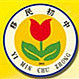 山西省垣曲移民初中
