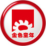 江西省袁州区金色童年儿童摄影-河源市金色童年儿童摄影