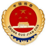 渝北检察