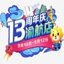 渝北渝航