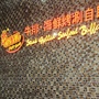 四川省雨城区盛和快乐家族