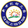 河南省虞城新世纪幼儿园微信公众号