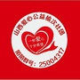 山西省榆次社团