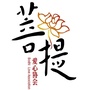 山西省榆次区菩提爱心协会-爱心协会工作总结和工作计划
