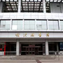 榆次区图书馆